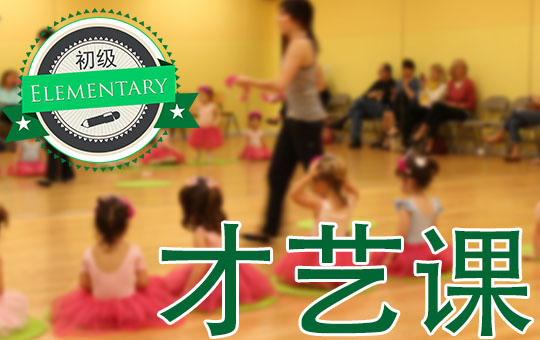 Extracurricular Activities | ChinesePod