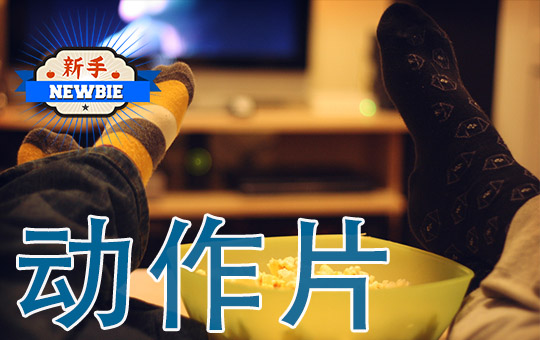 Movie Preference | ChinesePod