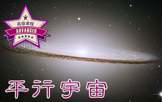 平行宇宙 | ChinesePod