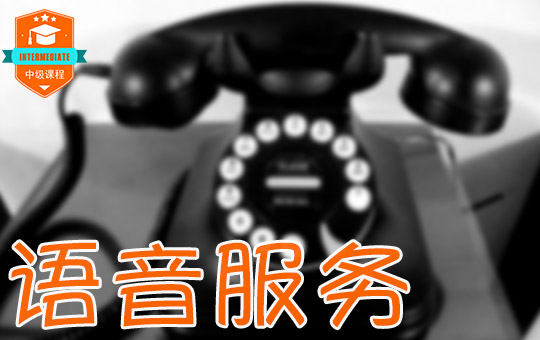 Let Me Speak to a Human Being | ChinesePod