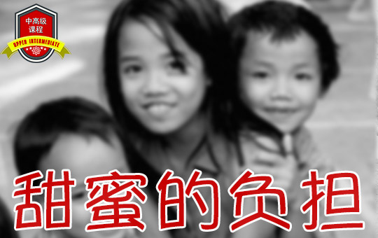 Sweet Burden | ChinesePod