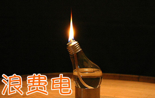 Turn the Bloody Lights OFF! | ChinesePod