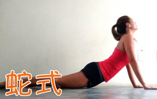 Cobra Pose - Yoga Class | ChinesePod