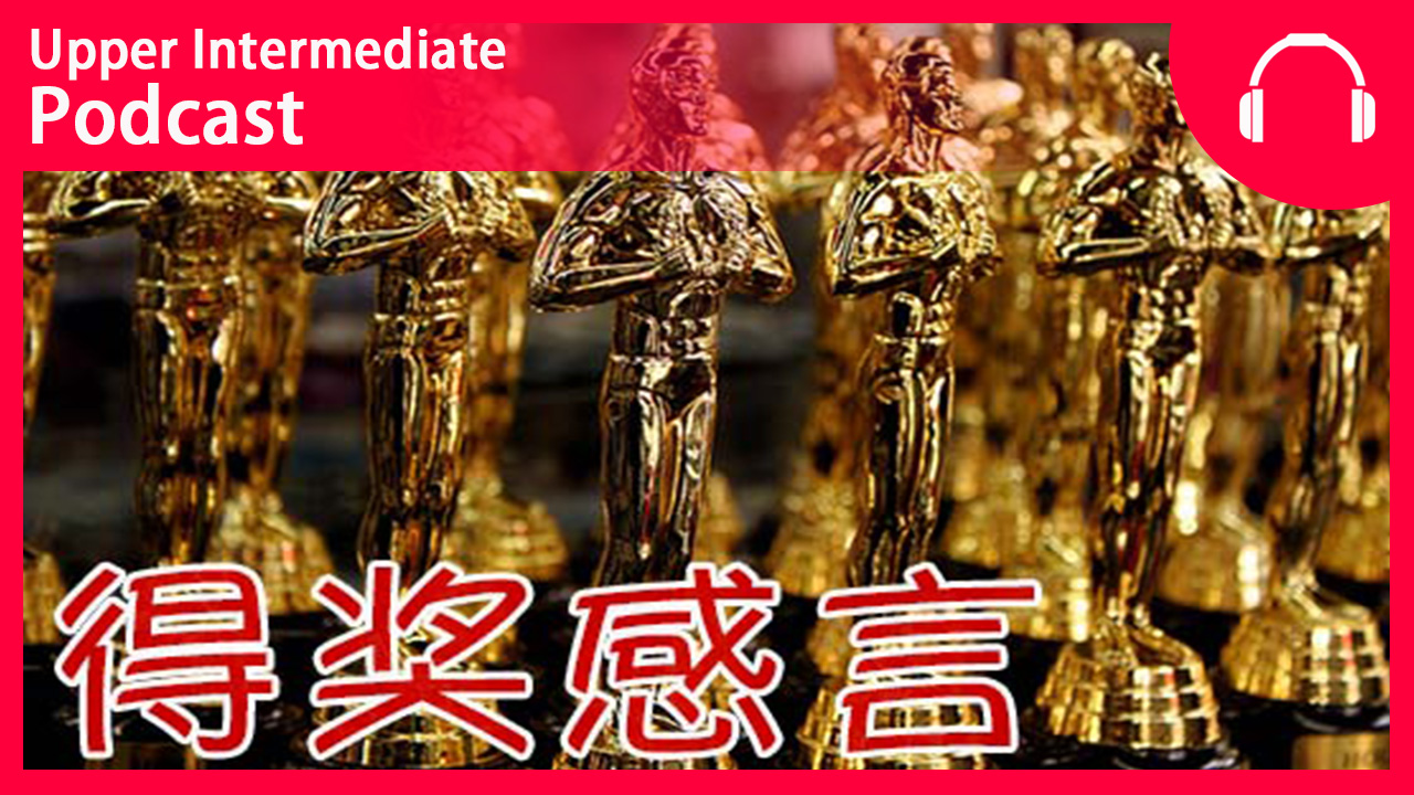 Acceptance Speech | ChinesePod