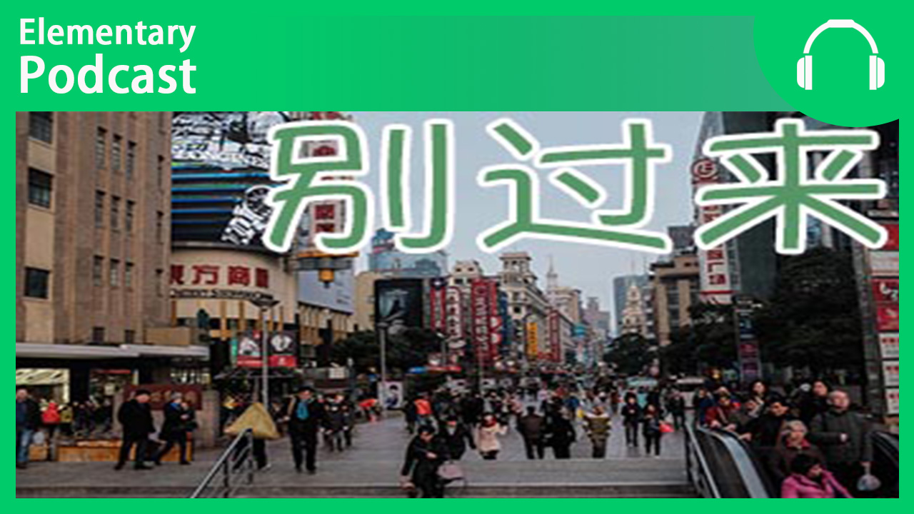 Don't Cross the Street | ChinesePod