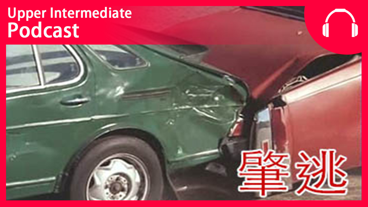 Hit and Run! | ChinesePod