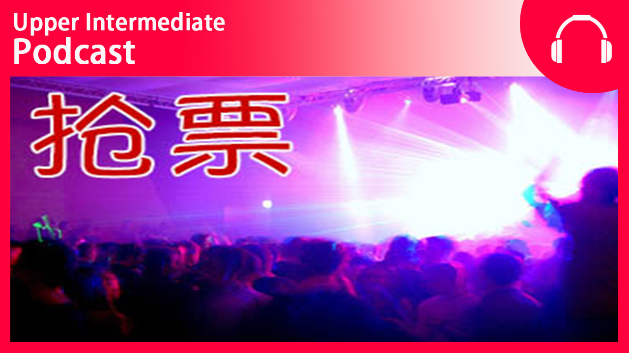 Rushing To Buy Concert Tickets | ChinesePod