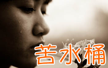The Extramarital Affair | ChinesePod