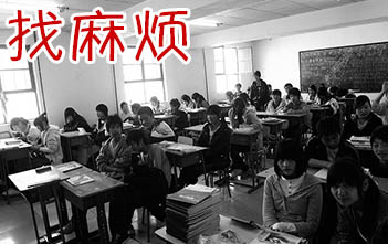 Looking for Trouble | ChinesePod