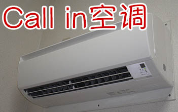 CALL IN | ChinesePod