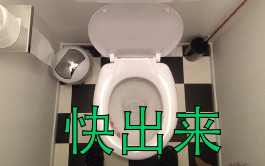 I Need a Number Two | ChinesePod