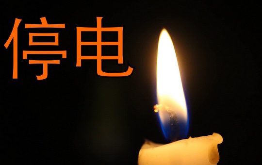 Blackout | ChinesePod