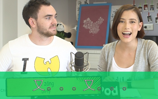Both Dirty and Small! | ChinesePod