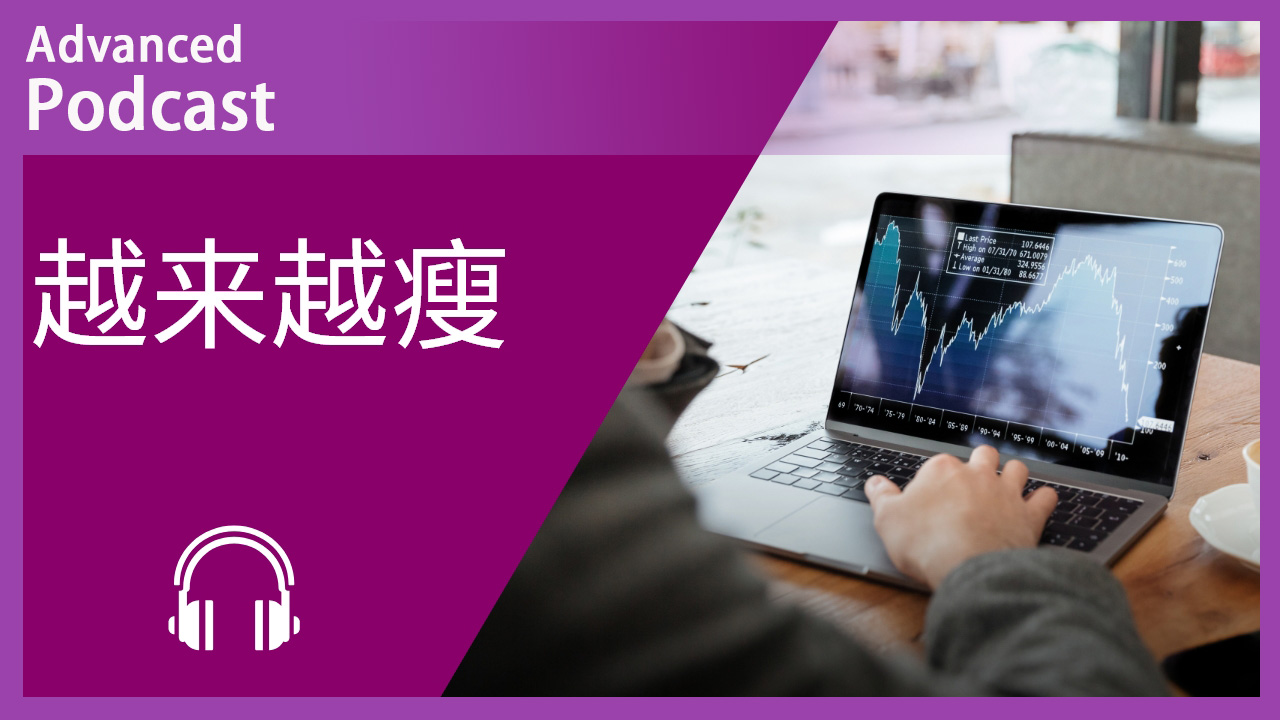 选股策略 | ChinesePod