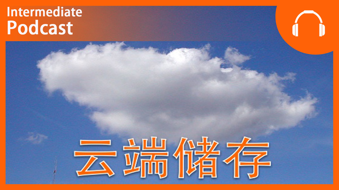 Where's The Cloud? | ChinesePod