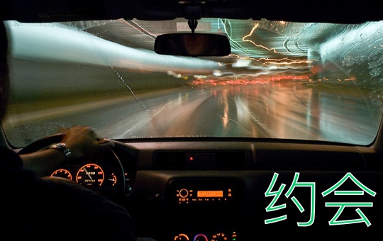 Picking My Darling Up | ChinesePod