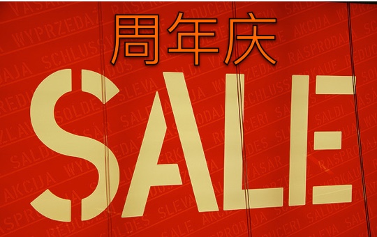 Department Store Anniversary Sales | ChinesePod