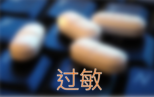 Seasonal Allergies | ChinesePod