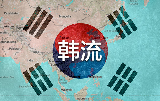 Korean Wave | ChinesePod