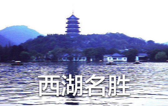 Hangzhou's West Lake | ChinesePod