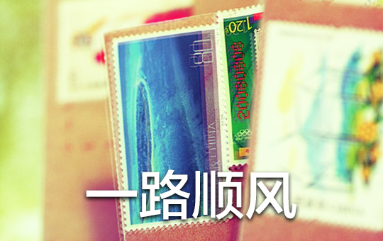 Bon Voyage - A Love Letter | ChinesePod