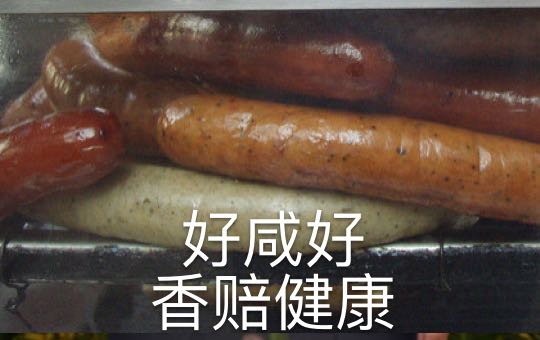 好咸好香赔健康 | ChinesePod