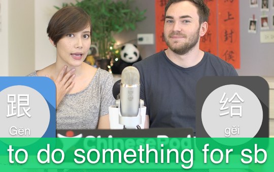What Did you Chat About? | ChinesePod