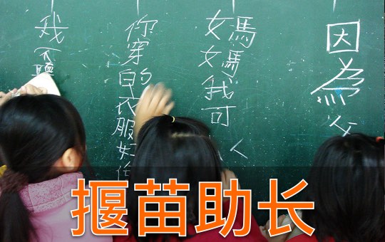 Too Much Pressure on Kids (Bridge lesson) | ChinesePod