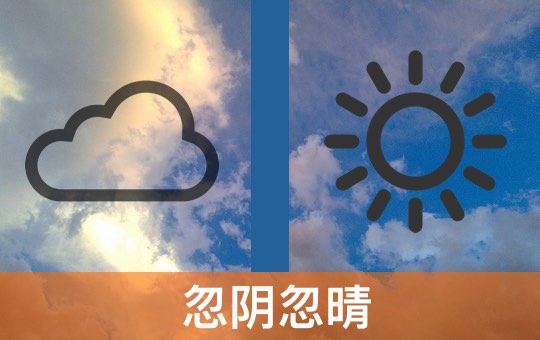 This Weather Is So Odd | ChinesePod