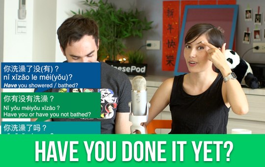 Have You Done it Yet? | ChinesePod