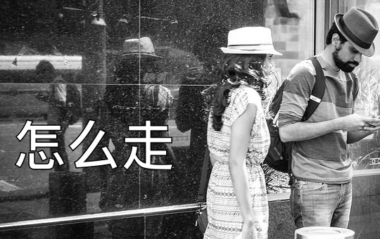 Which Way to the Mall? | ChinesePod
