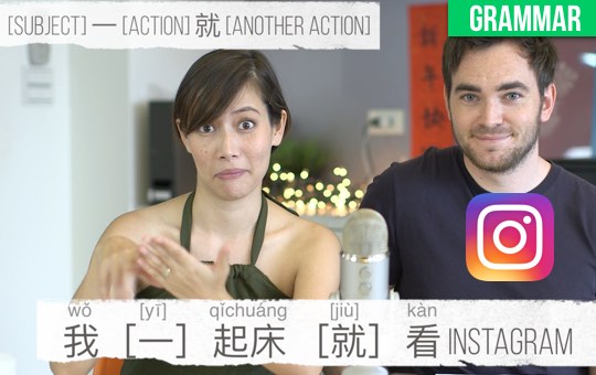 As Soon as I Got Home, I Called! | ChinesePod