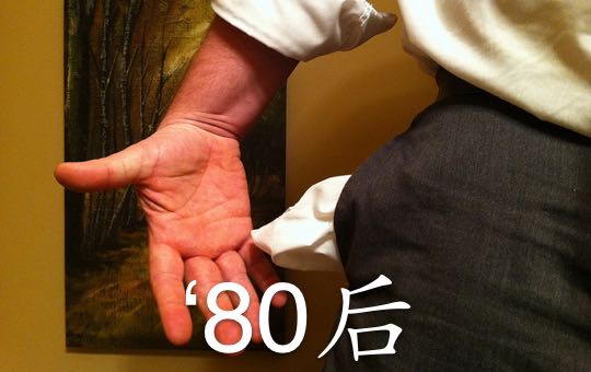 80后: Born in the 80's | ChinesePod