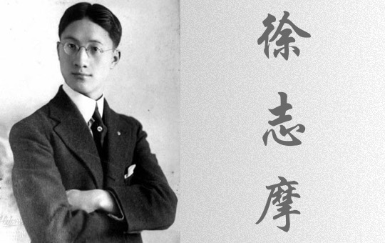 新诗 偶然 Happenstance - A Poem By Xu Zhimo | ChinesePod