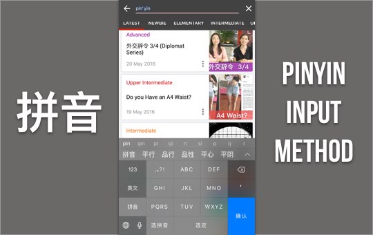 How to Type Pinyin | ChinesePod