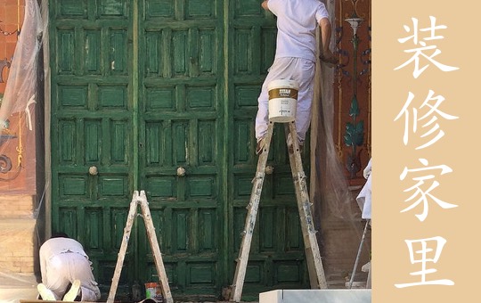 Renovating a House | ChinesePod