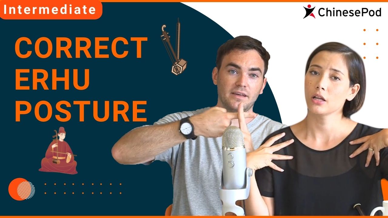 Correct Erhu Posture | ChinesePod