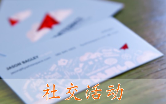 Small Talk at a Leaving Party | ChinesePod