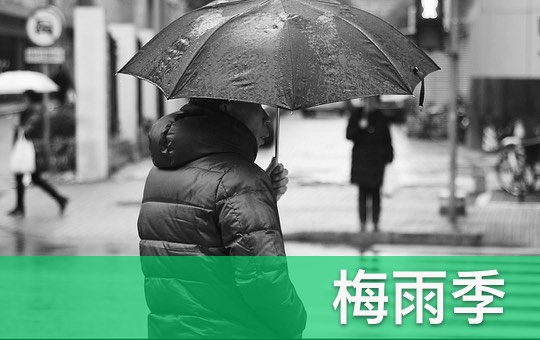 Asian Rainy Season | ChinesePod