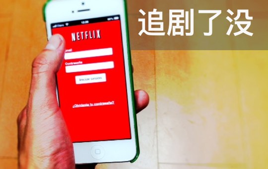 Binge Watching TV Online | ChinesePod