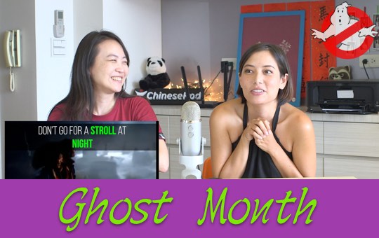 中元普渡-Ghost Month | ChinesePod