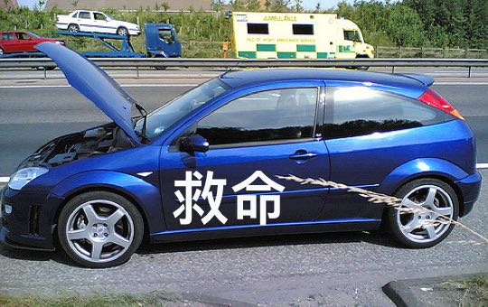 My Car Broke Down. Save Us! | ChinesePod