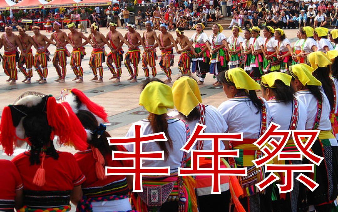 Visiting an Aboriginal Festival | ChinesePod