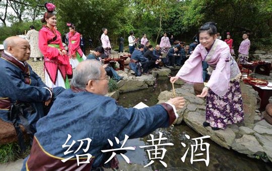 绍兴黄酒 Shaoxing Wine | ChinesePod