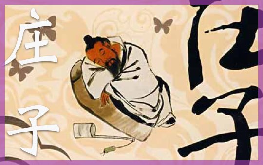 庄子《逍遥游》一 | ChinesePod