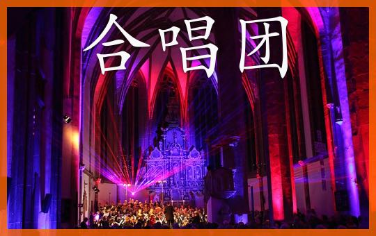 Who in the Choir Is Your Boyfriend? | ChinesePod
