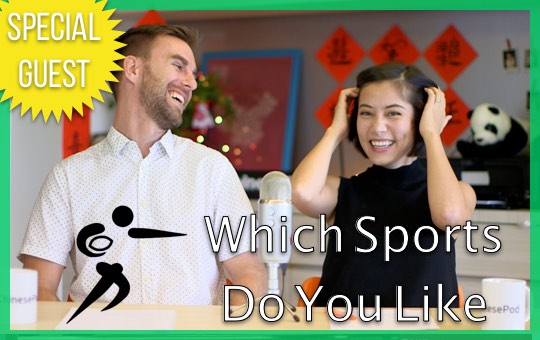 Which Sports Do You Like? | ChinesePod