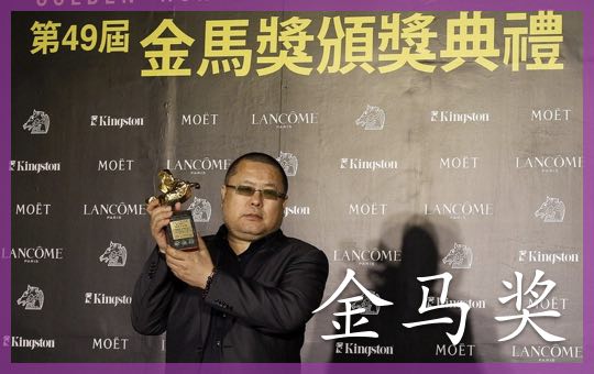 金马奖 Film Festivals | ChinesePod