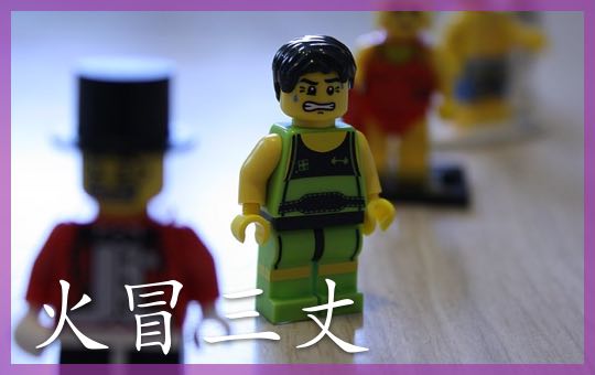 火冒三丈 Bloody Furious | ChinesePod
