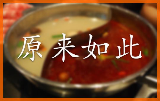 Can We Not Eat There? | ChinesePod